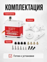 Сервопривод KST BLS359-WP — высоковольтный бесщёточный