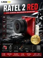 FPV-камера CaddxFpv Ratel 2 — Starlight 1200 TVL